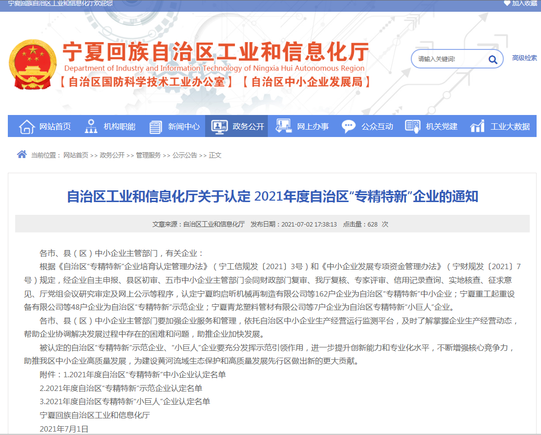 企业重大事项