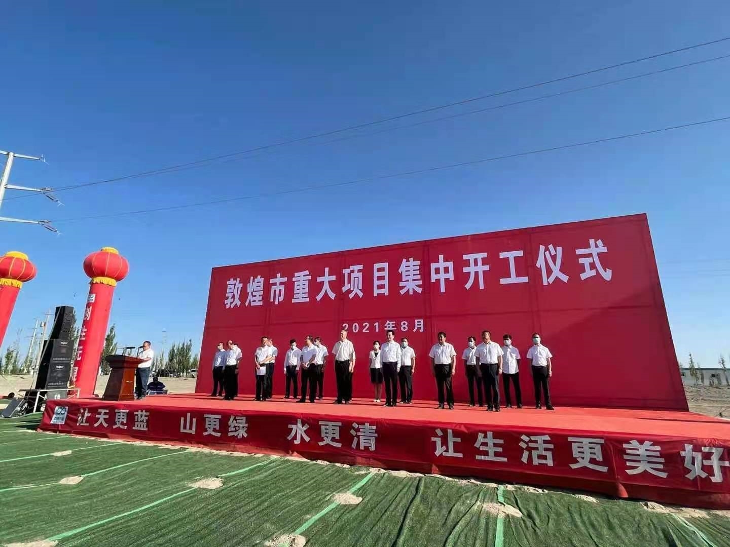 企业重大事项