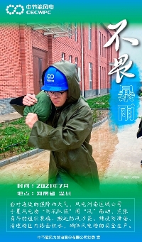 企业重大事项