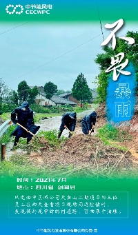 企业重大事项