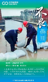 企业重大事项