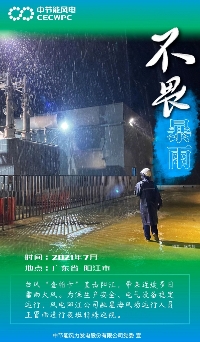 企业重大事项
