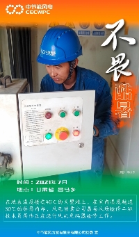 企业重大事项