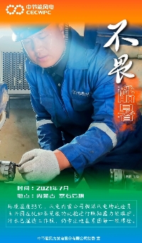 企业重大事项