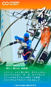 企业重大事项