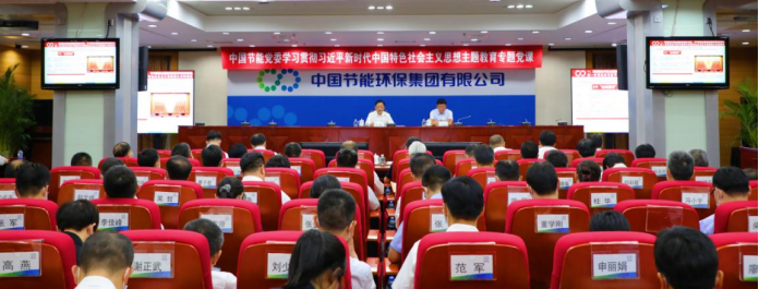 宋鑫教学学习贯彻习近平新时代中国特色社会主义头脑主题教育专题党课