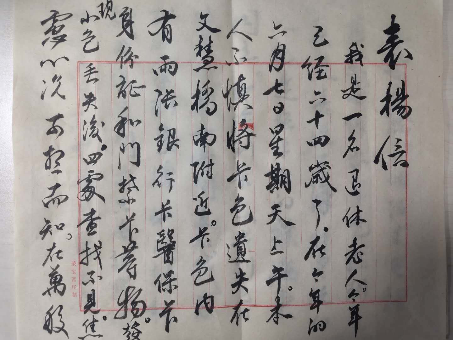 节能风范