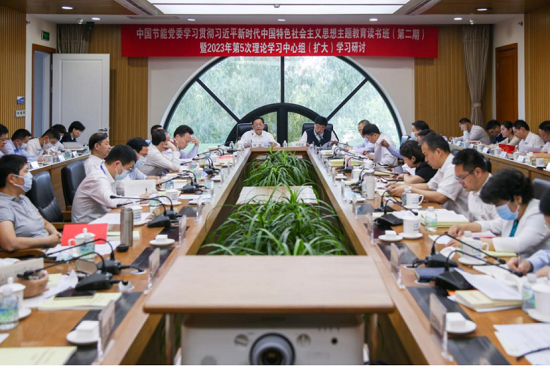 平博党委举行学习贯彻习近平新时代中国特色社会主义头脑主题教育念书班（第二期）暨2023年第5次理论学习中心组（扩大） 学习钻研
