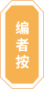 真诚