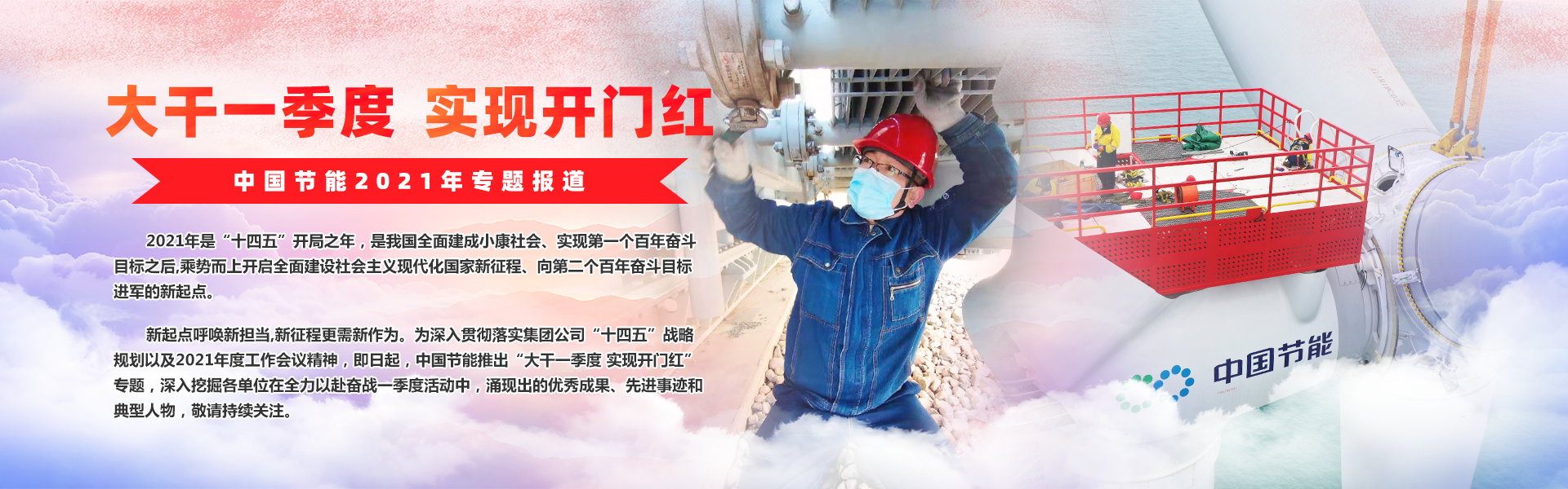 中国环保烟台项目攻坚克难组织干部职工敷设电缆 