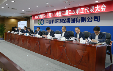 第三届二次职工代表大会 -平博