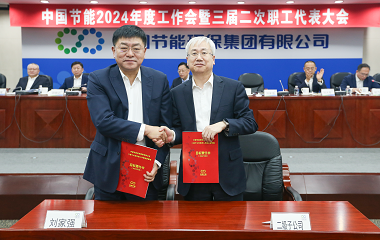 第三届二次职工代表大会 -平博