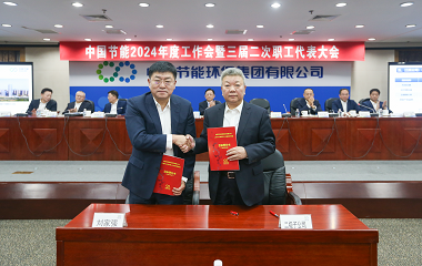 第三届二次职工代表大会 -平博