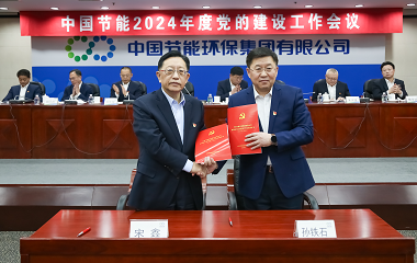 第三届二次职工代表大会 -平博