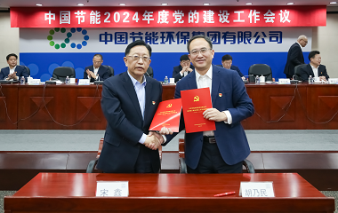 第三届二次职工代表大会 -平博
