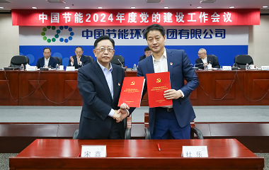 第三届二次职工代表大会 -平博