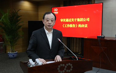 第三届二次职工代表大会 -平博