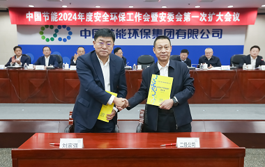 第三届二次职工代表大会 -平博