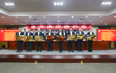 第三届二次职工代表大会 -平博