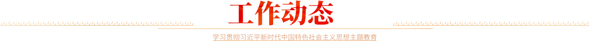 事情动态 -平博
