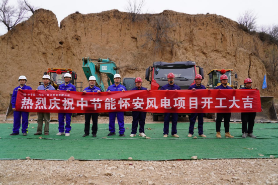 节能与清洁供能